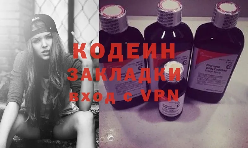 Codein Purple Drank  Анжеро-Судженск 