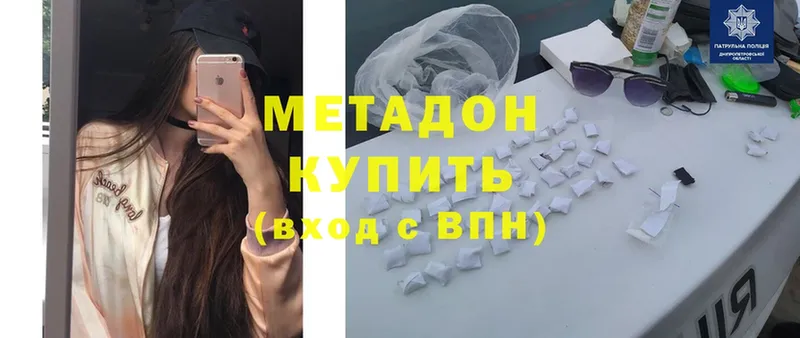 МЕТАДОН methadone  Анжеро-Судженск 